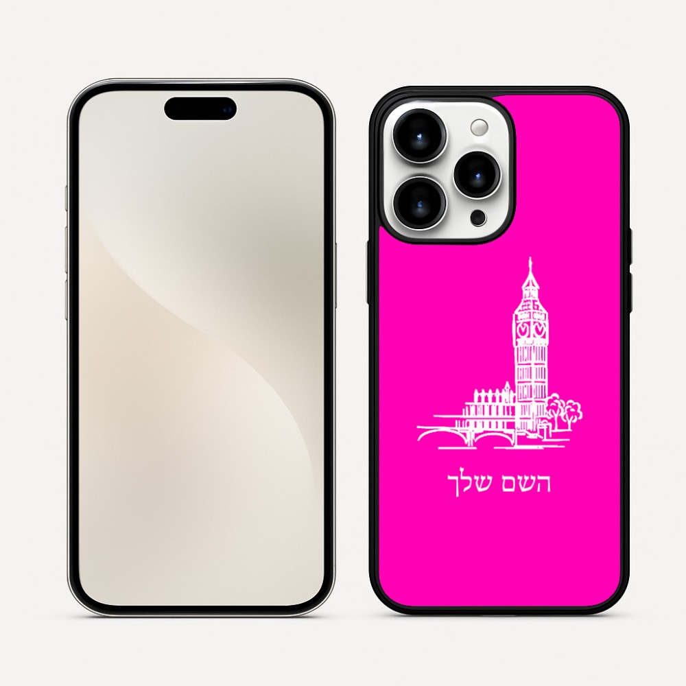 כיסוי בעיצוב אישי עם השם שלך לדגם - Apple iPhone 16 Pro Max בעיצוב ביג בן