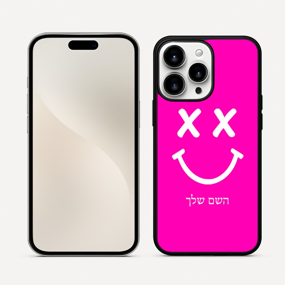 כיסוי בעיצוב אישי עם השם שלך לדגם - Apple iPhone 16 Pro Max בעיצוב סמיילי