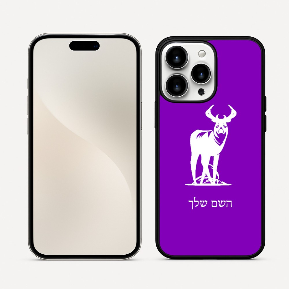 כיסוי בעיצוב אישי עם השם שלך לדגם - Apple iPhone 16 Pro Max בעיצוב צבי