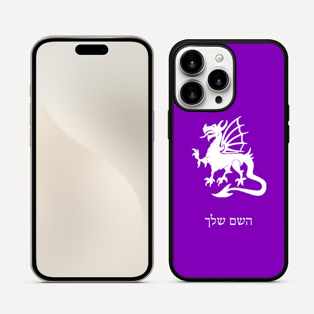 כיסוי בעיצוב אישי עם השם שלך לדגם - Apple iPhone 16 Pro Max בעיצוב דרקון