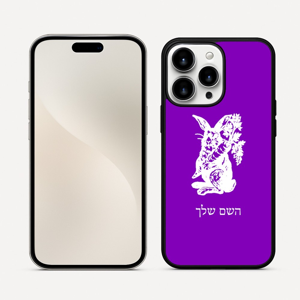 כיסוי בעיצוב אישי עם השם שלך לדגם - Apple iPhone 16 Pro Max בעיצוב ארנב מחזיק גזר