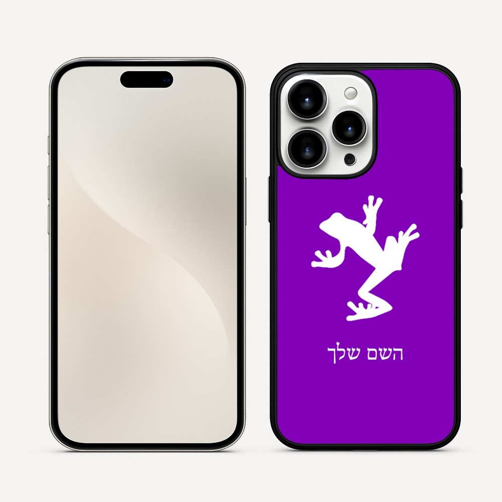 כיסוי בעיצוב אישי עם השם שלך לדגם - Apple iPhone 16 Pro Max בעיצוב צפרדע טרופית