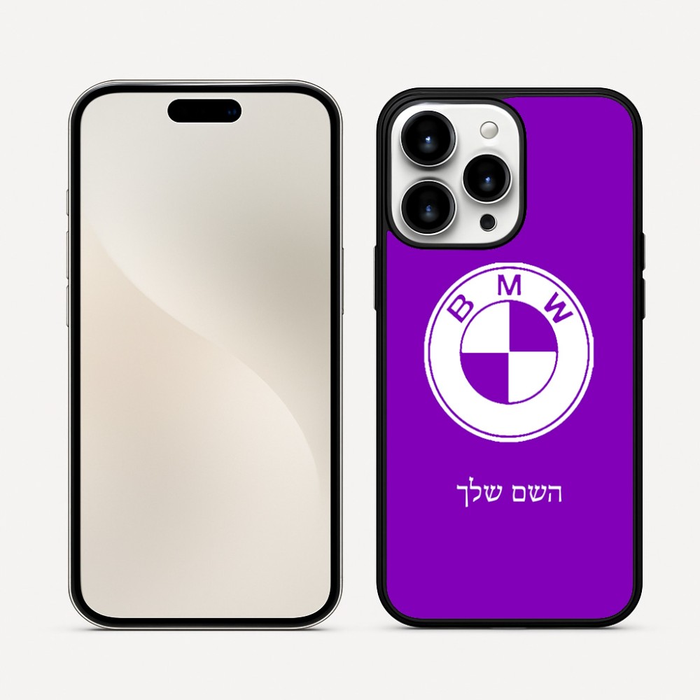 כיסוי בעיצוב אישי עם השם שלך לדגם - Apple iPhone 16 Pro Max בעיצוב ב.מ.וו