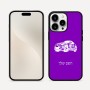 כיסוי בעיצוב אישי עם השם שלך לדגם - Apple iPhone 16 Pro Max בעיצוב מכונית