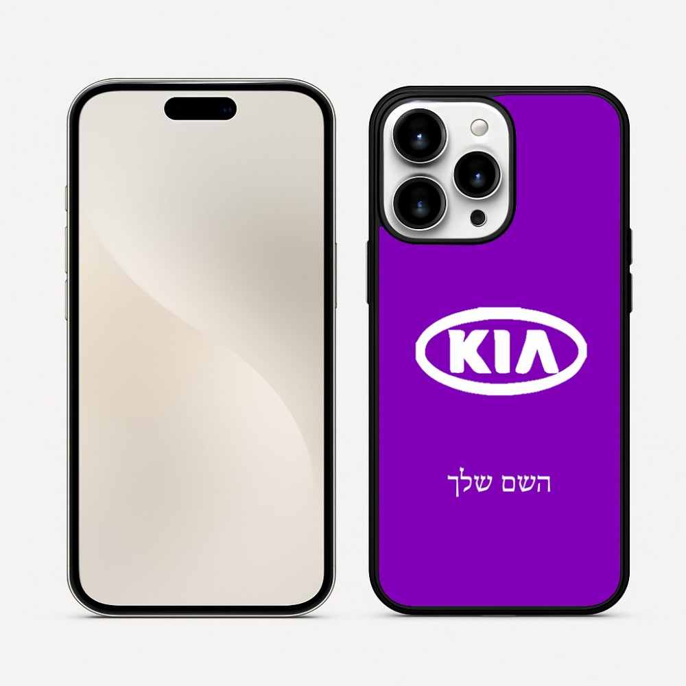 כיסוי בעיצוב אישי עם השם שלך לדגם - Apple iPhone 16 Pro Max בעיצוב קיה