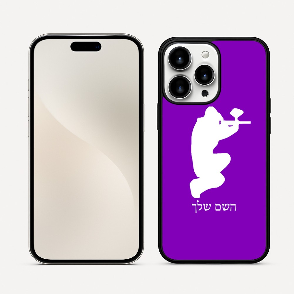 כיסוי בעיצוב אישי עם השם שלך לדגם - Apple iPhone 16 Pro Max בעיצוב שחקן כאב כדור