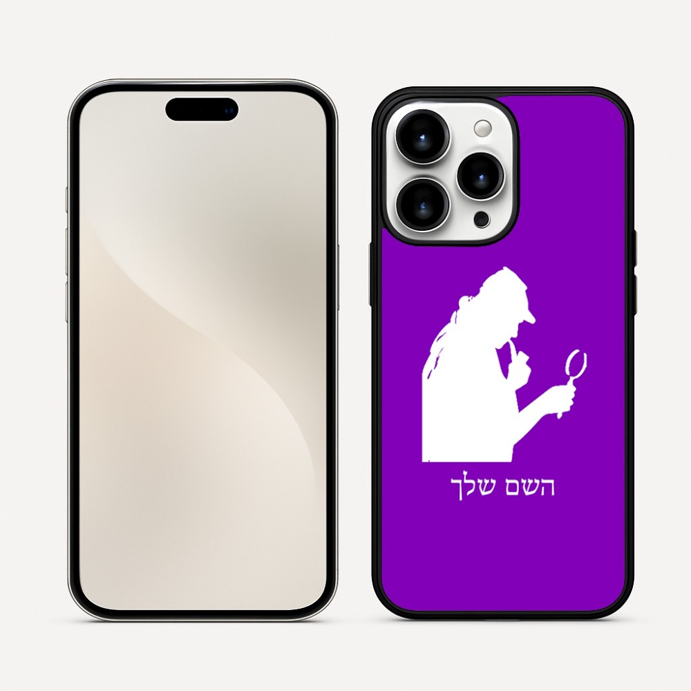 כיסוי בעיצוב אישי עם השם שלך לדגם - Apple iPhone 16 Pro Max בעיצוב בתים של שרלוק