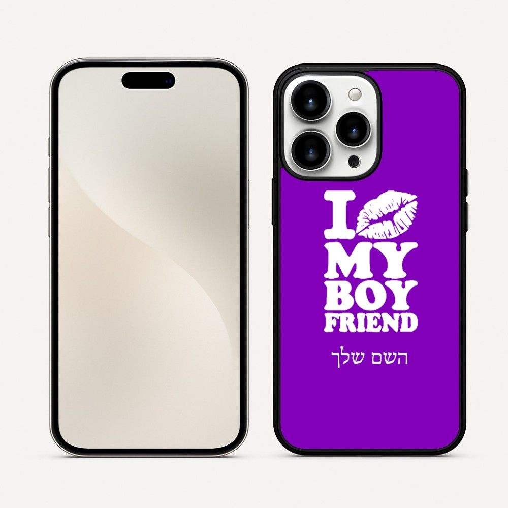 כיסוי בעיצוב אישי עם השם שלך לדגם - Apple iPhone 16 Pro Max בעיצוב נשקי את חבר שלי