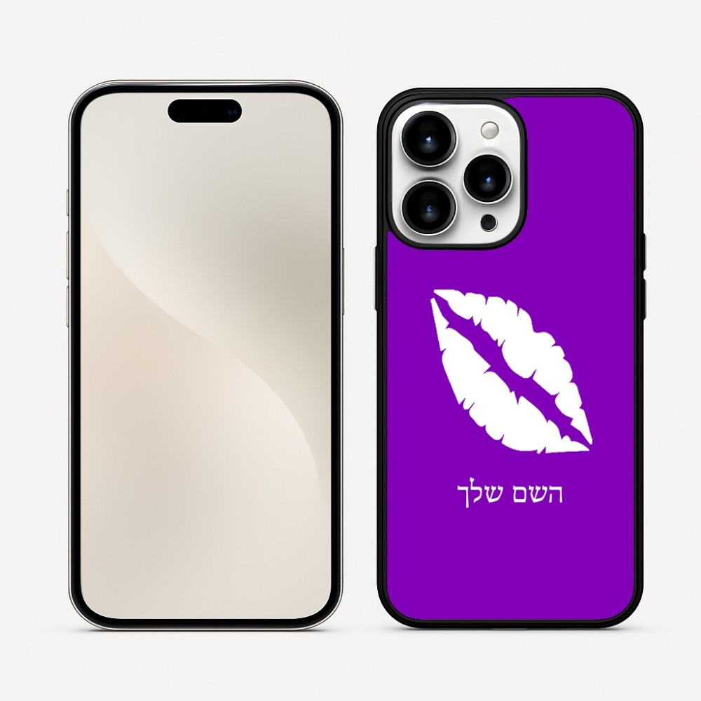 כיסוי בעיצוב אישי עם השם שלך לדגם - Apple iPhone 16 Pro Max בעיצוב שפתיים - נשיקה