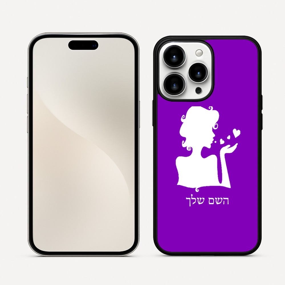 כיסוי בעיצוב אישי עם השם שלך לדגם - Apple iPhone 16 Pro Max בעיצוב אהבת נשים
