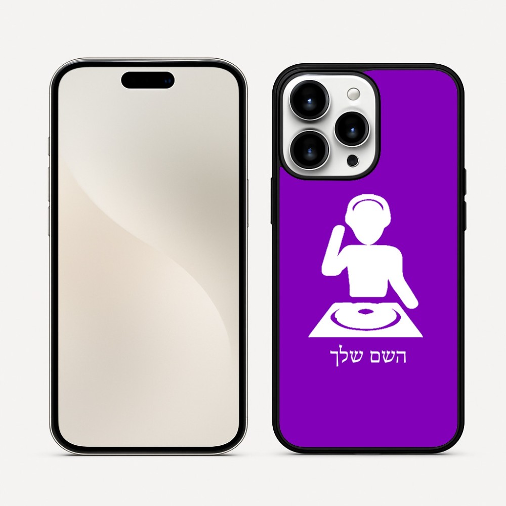 כיסוי בעיצוב אישי עם השם שלך לדגם - Apple iPhone 16 Pro Max בעיצוב אזור מוזיקה של די ג'יי