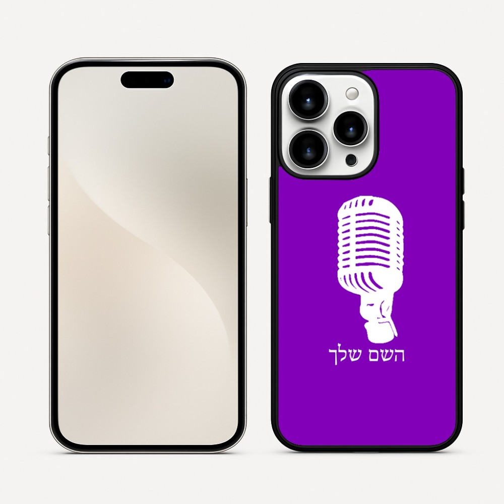 כיסוי בעיצוב אישי עם השם שלך לדגם - Apple iPhone 16 Pro Max בעיצוב מיקרופון