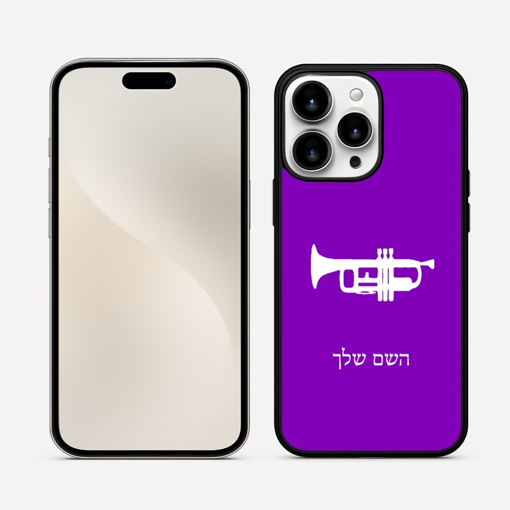 כיסוי בעיצוב אישי עם השם שלך לדגם - Apple iPhone 16 Pro Max בעיצוב חצוצרה
