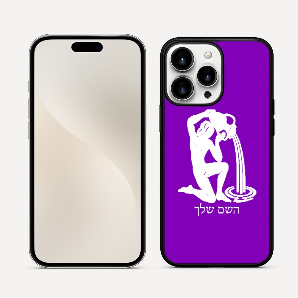 כיסוי בעיצוב אישי עם השם שלך לדגם - Apple iPhone 16 Pro Max בעיצוב מזלות - דלי