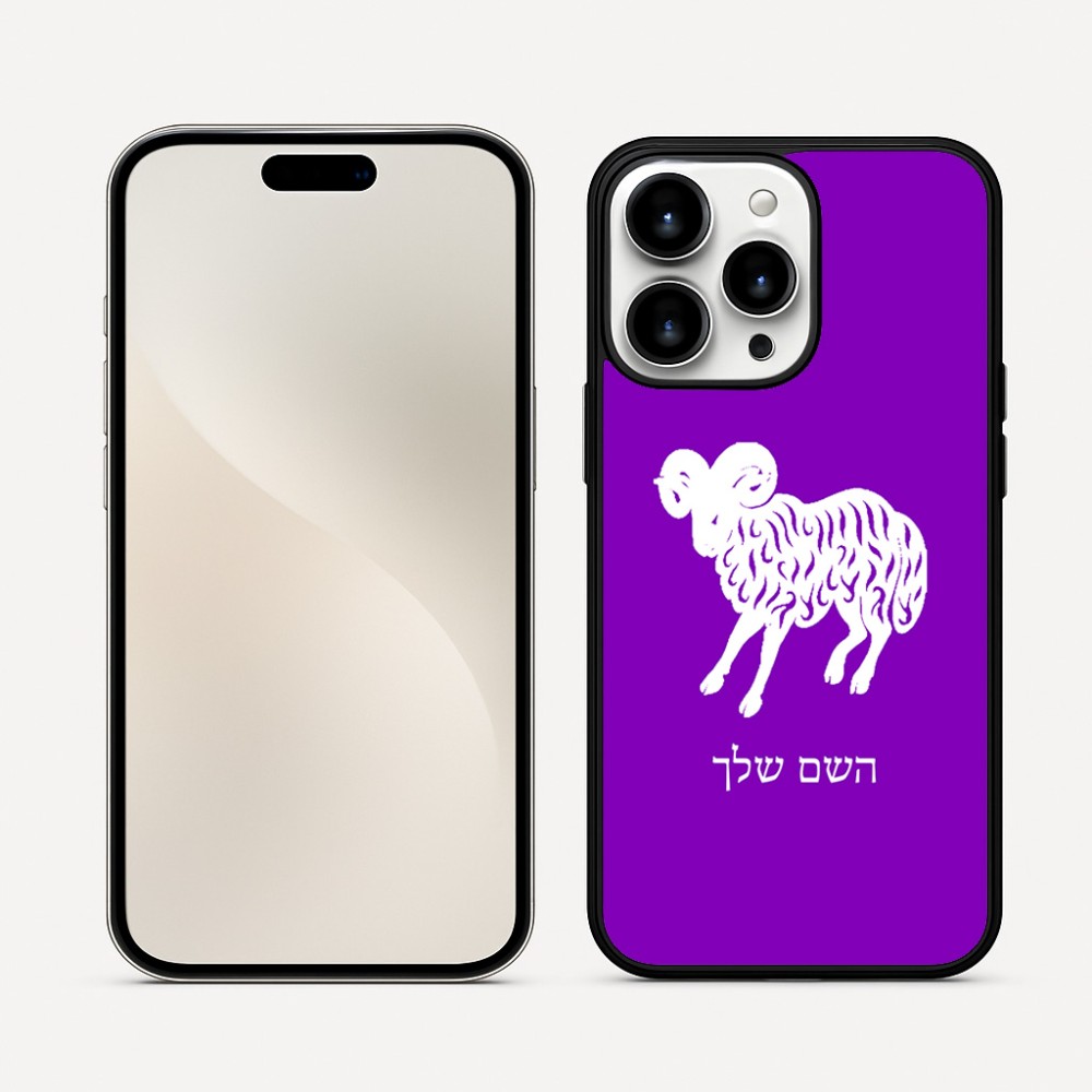 כיסוי בעיצוב אישי עם השם שלך לדגם - Apple iPhone 16 Pro Max בעיצוב מזלות - טלה