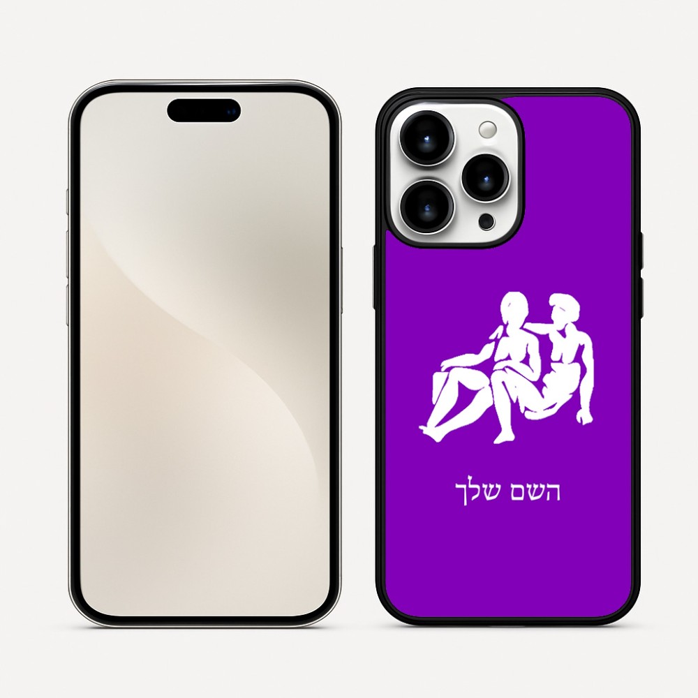 כיסוי בעיצוב אישי עם השם שלך לדגם - Apple iPhone 16 Pro Max בעיצוב מזלות - תאומים