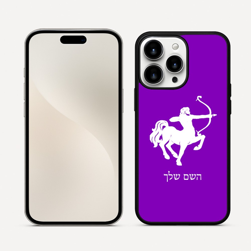 כיסוי בעיצוב אישי עם השם שלך לדגם - Apple iPhone 16 Pro Max בעיצוב מזלות - קשת