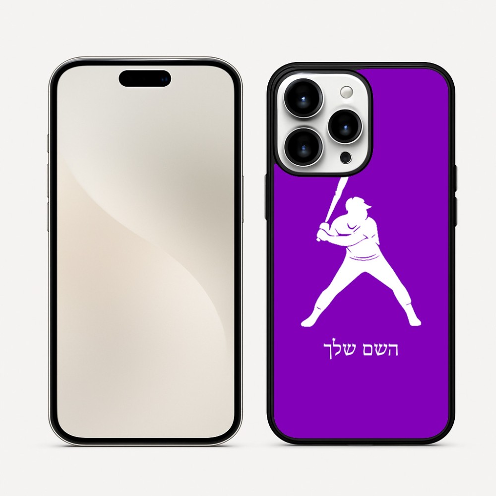 כיסוי בעיצוב אישי עם השם שלך לדגם - Apple iPhone 16 Pro Max בעיצוב שחקן בייסבול