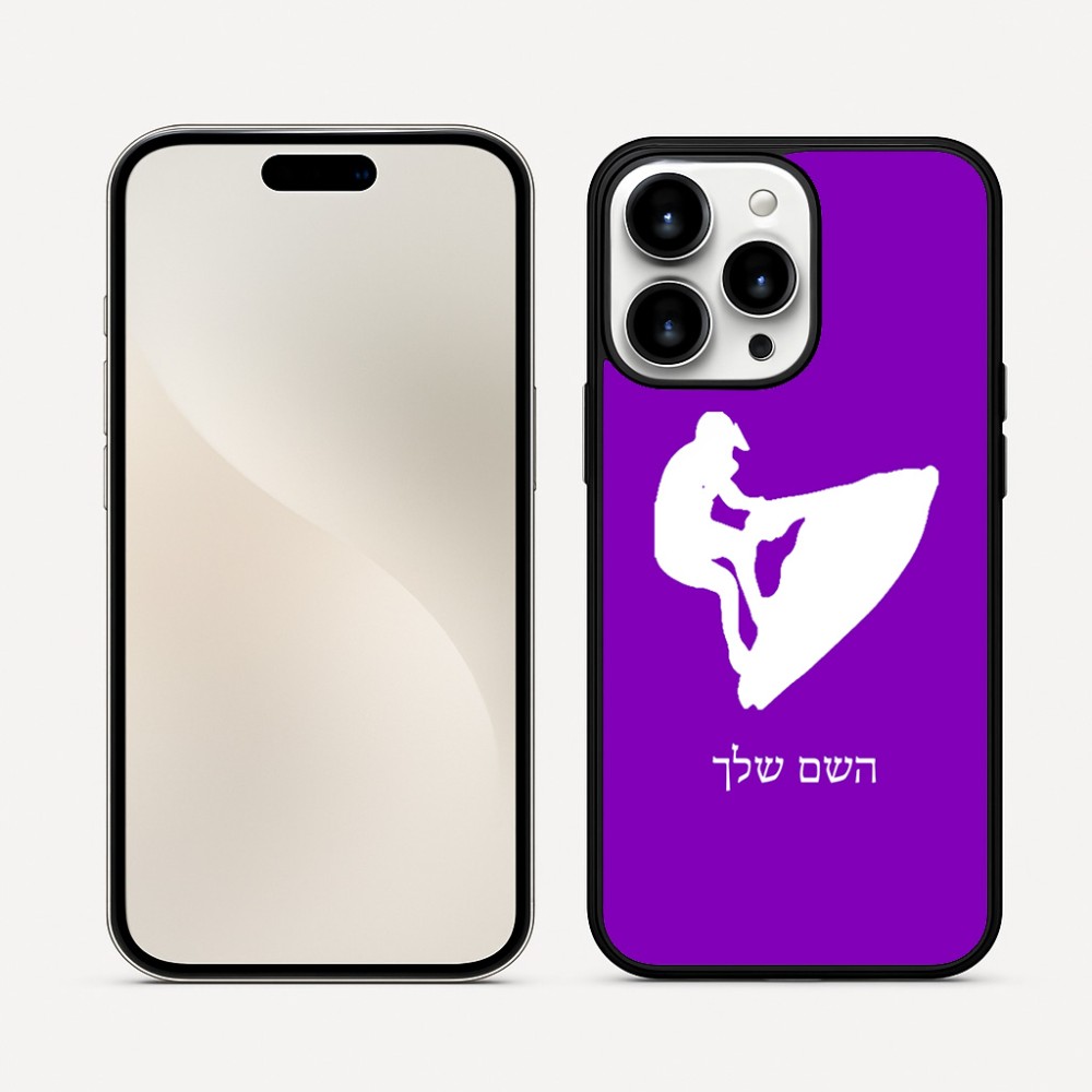 כיסוי בעיצוב אישי עם השם שלך לדגם - Apple iPhone 16 Pro Max בעיצוב אופנוע ים