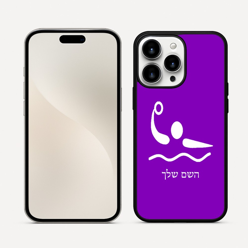 כיסוי בעיצוב אישי עם השם שלך לדגם - Apple iPhone 16 Pro Max בעיצוב כדור מים אולימפי