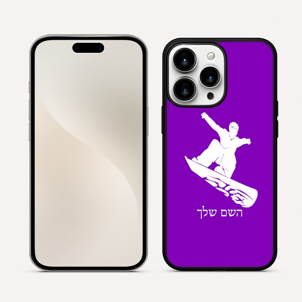 כיסוי בעיצוב אישי עם השם שלך לדגם - Apple iPhone 16 Pro Max בעיצוב סנובורדיסט