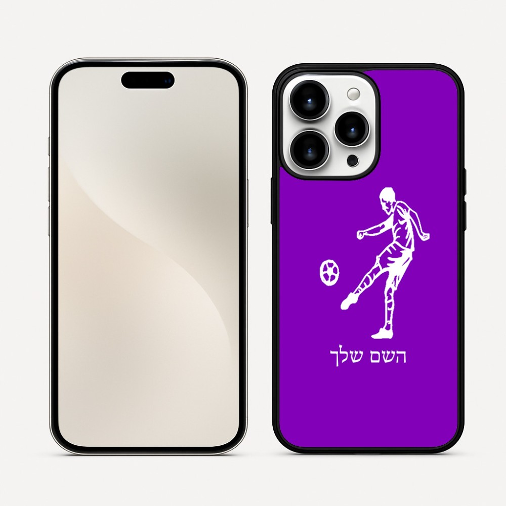כיסוי בעיצוב אישי עם השם שלך לדגם - Apple iPhone 16 Pro Max בעיצוב שחקן כדורגל