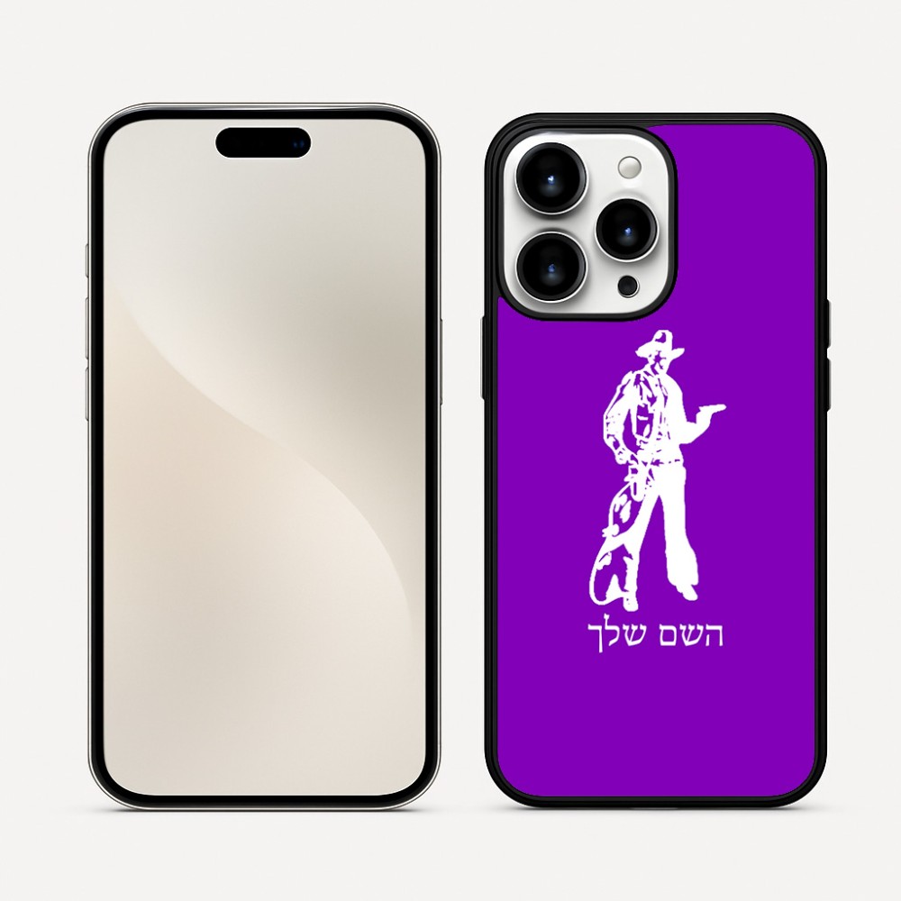 כיסוי בעיצוב אישי עם השם שלך לדגם - Apple iPhone 16 Pro Max בעיצוב קאובוי המערב הפרוע