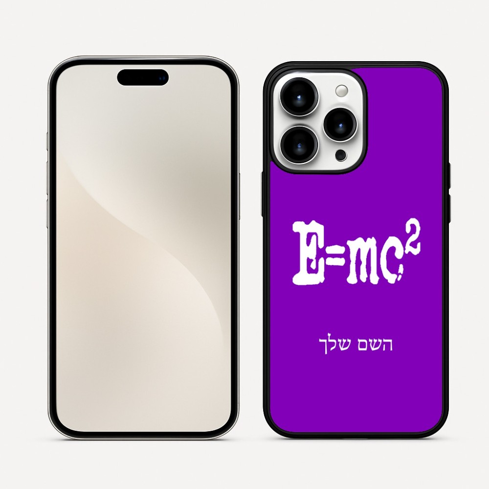 כיסוי בעיצוב אישי עם השם שלך לדגם - Apple iPhone 16 Pro Max בעיצוב נוסחת אלברט איינשטיין
