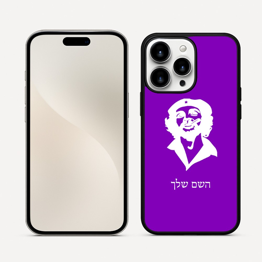 כיסוי בעיצוב אישי עם השם שלך לדגם - Apple iPhone 16 Pro Max בעיצוב צ'ה גווארה