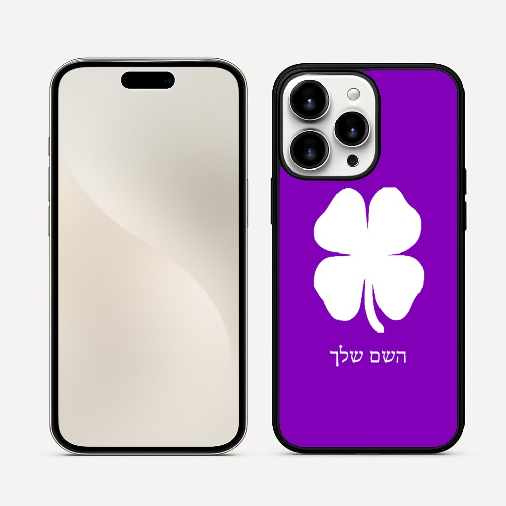 כיסוי בעיצוב אישי עם השם שלך לדגם - Apple iPhone 16 Pro Max בעיצוב קלבר