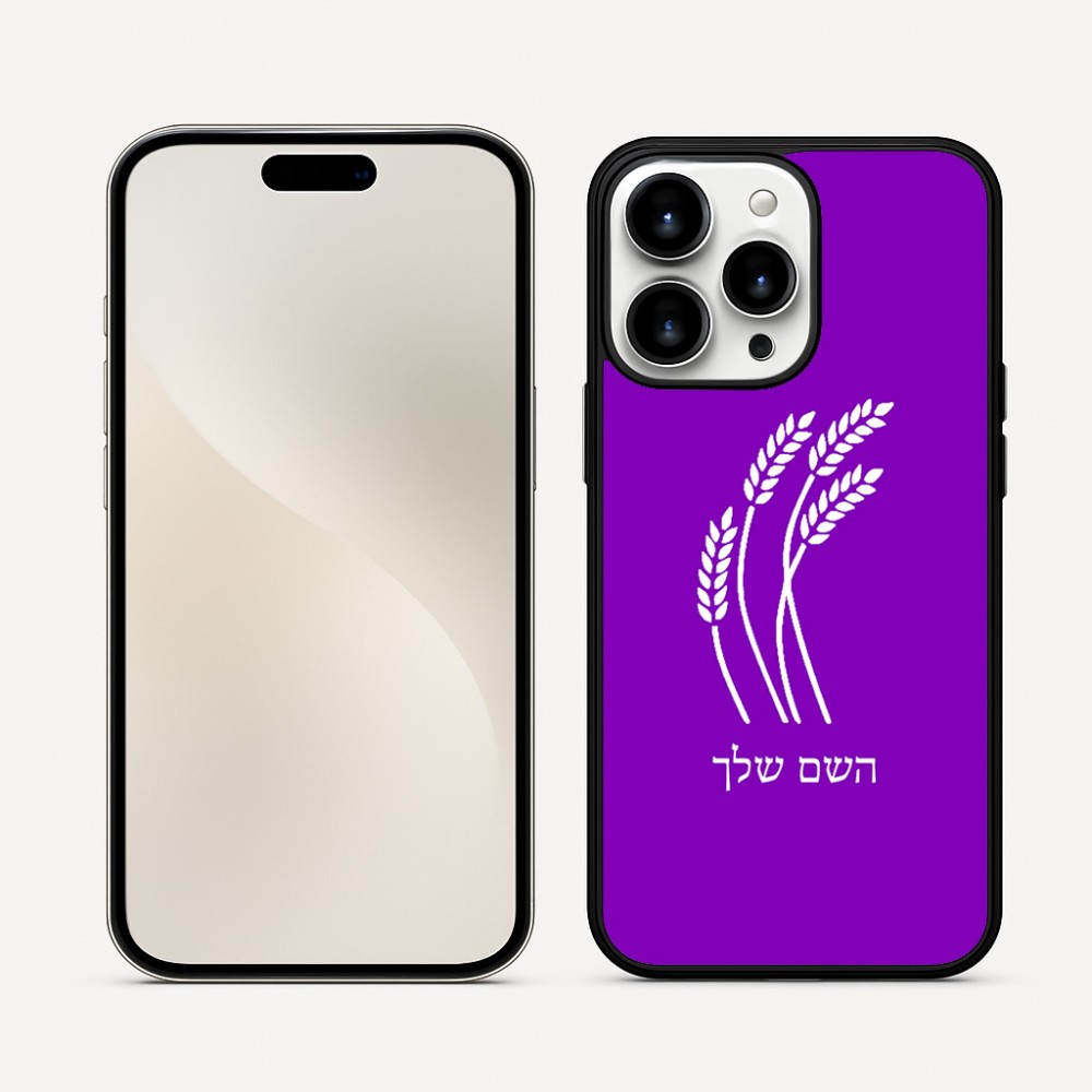כיסוי בעיצוב אישי עם השם שלך לדגם - Apple iPhone 16 Pro Max בעיצוב חיטה גלית זהב