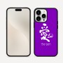 כיסוי בעיצוב אישי עם השם שלך לדגם - Apple iPhone 16 Pro Max בעיצוב אהבה באותיות יפניות