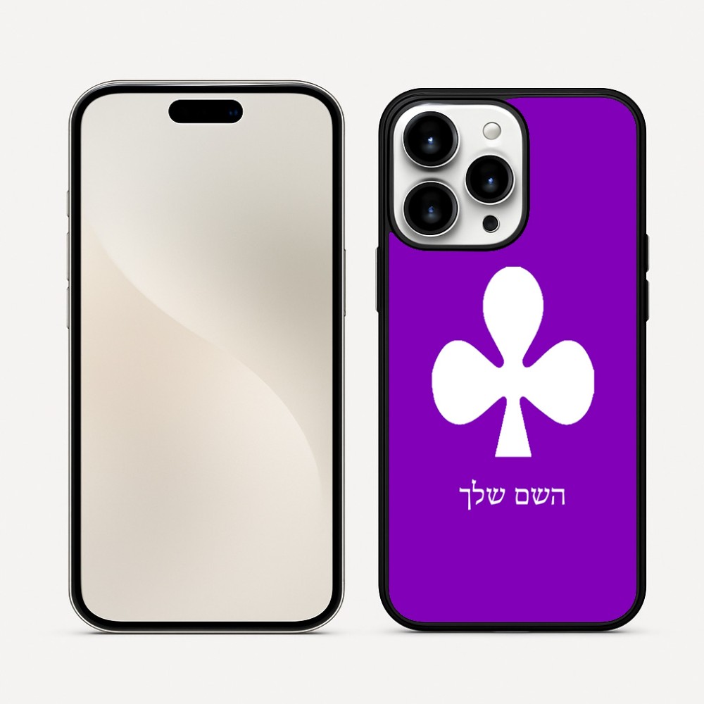 כיסוי בעיצוב אישי עם השם שלך לדגם - Apple iPhone 16 Pro Max בעיצוב אגם