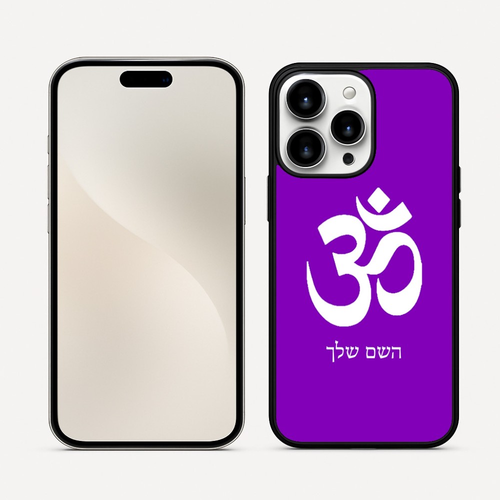 כיסוי בעיצוב אישי עם השם שלך לדגם - Apple iPhone 16 Pro Max בעיצוב סמל אום