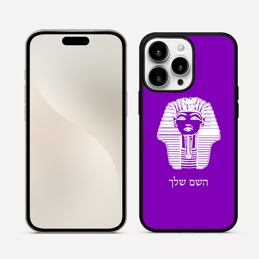 כיסוי בעיצוב אישי עם השם שלך לדגם - Apple iPhone 16 Pro Max בעיצוב פרעה - תות ענח' אמון מצרי