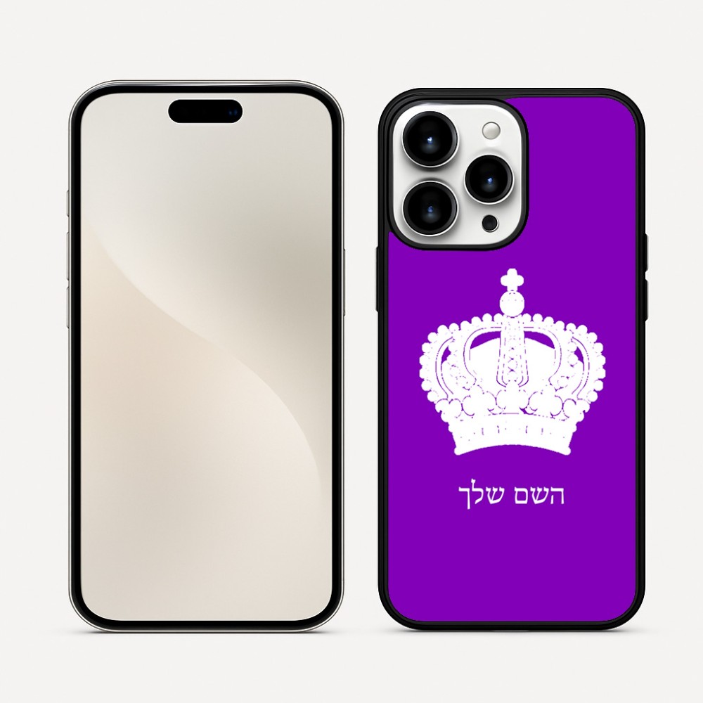 כיסוי בעיצוב אישי עם השם שלך לדגם - Apple iPhone 16 Pro Max בעיצוב כתר מלכותי