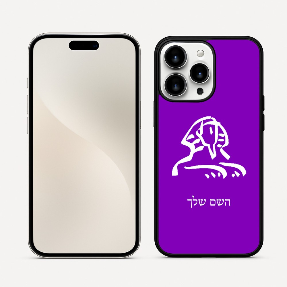 כיסוי בעיצוב אישי עם השם שלך לדגם - Apple iPhone 16 Pro Max בעיצוב ספינקס מצרים