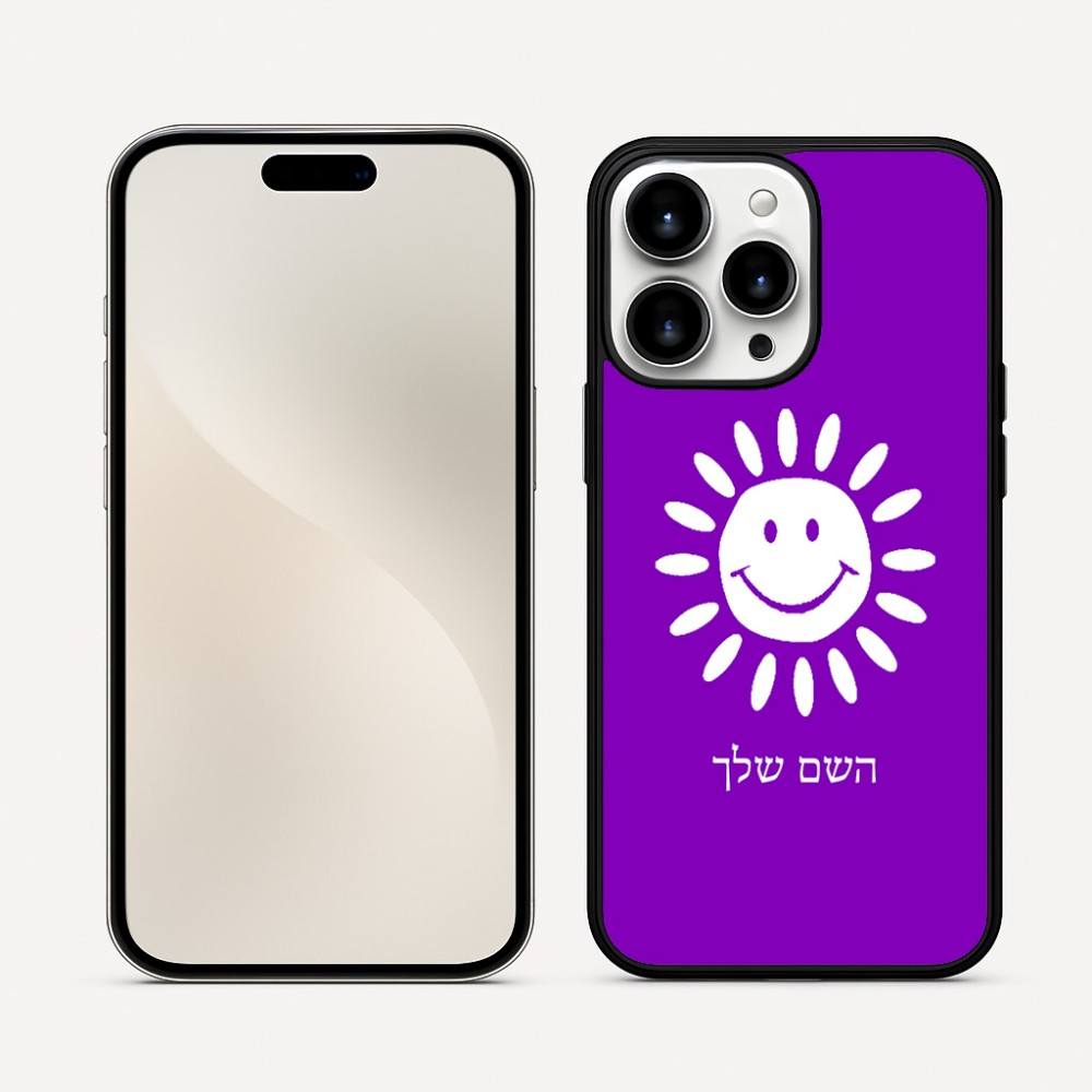 כיסוי בעיצוב אישי עם השם שלך לדגם - Apple iPhone 16 Pro Max בעיצוב שמש