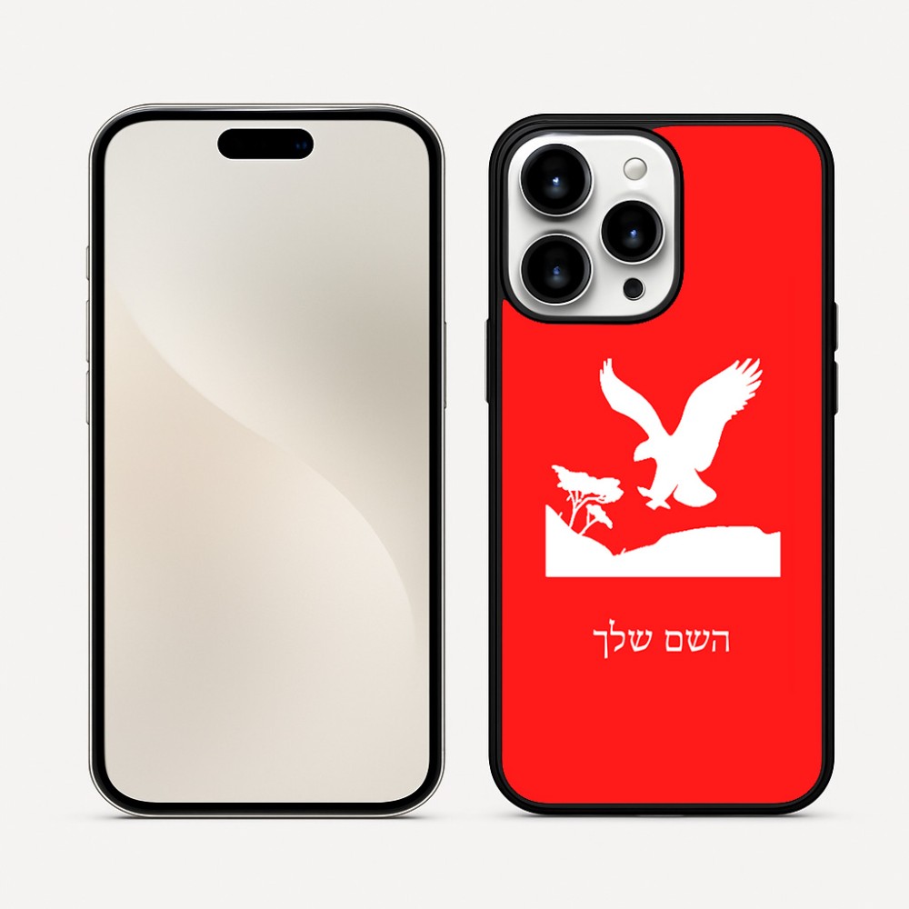 כיסוי בעיצוב אישי עם השם שלך לדגם - Apple iPhone 16 Pro Max בעיצוב נשר אמריקאי