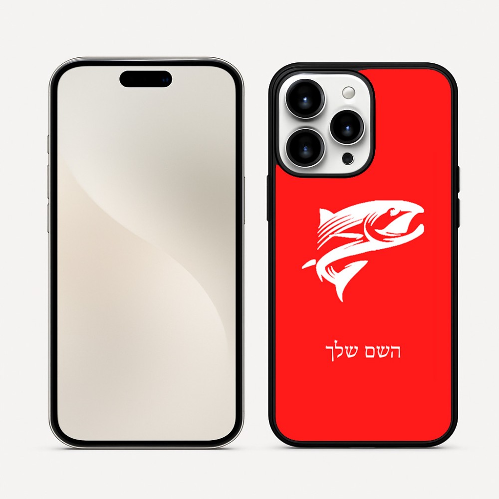כיסוי בעיצוב אישי עם השם שלך לדגם - Apple iPhone 16 Pro Max בעיצוב לדוג