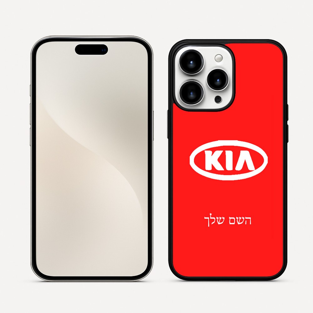 כיסוי בעיצוב אישי עם השם שלך לדגם - Apple iPhone 16 Pro Max בעיצוב קיה
