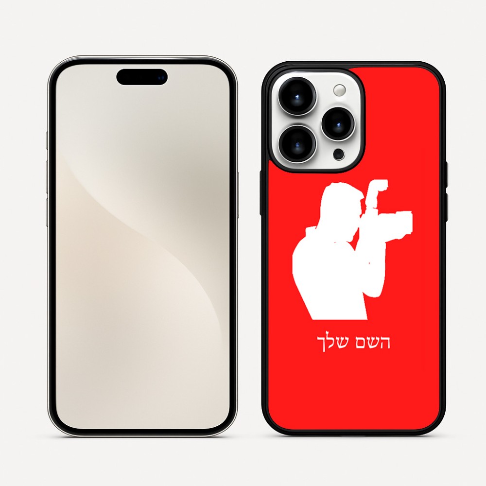 כיסוי בעיצוב אישי עם השם שלך לדגם - Apple iPhone 16 Pro Max בעיצוב צלם - גברים