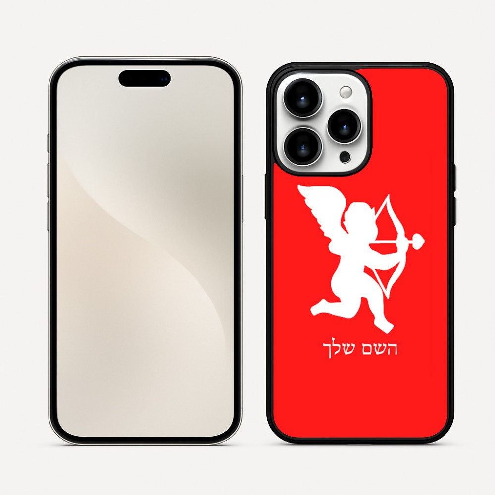 כיסוי בעיצוב אישי עם השם שלך לדגם - Apple iPhone 16 Pro Max בעיצוב קופידון