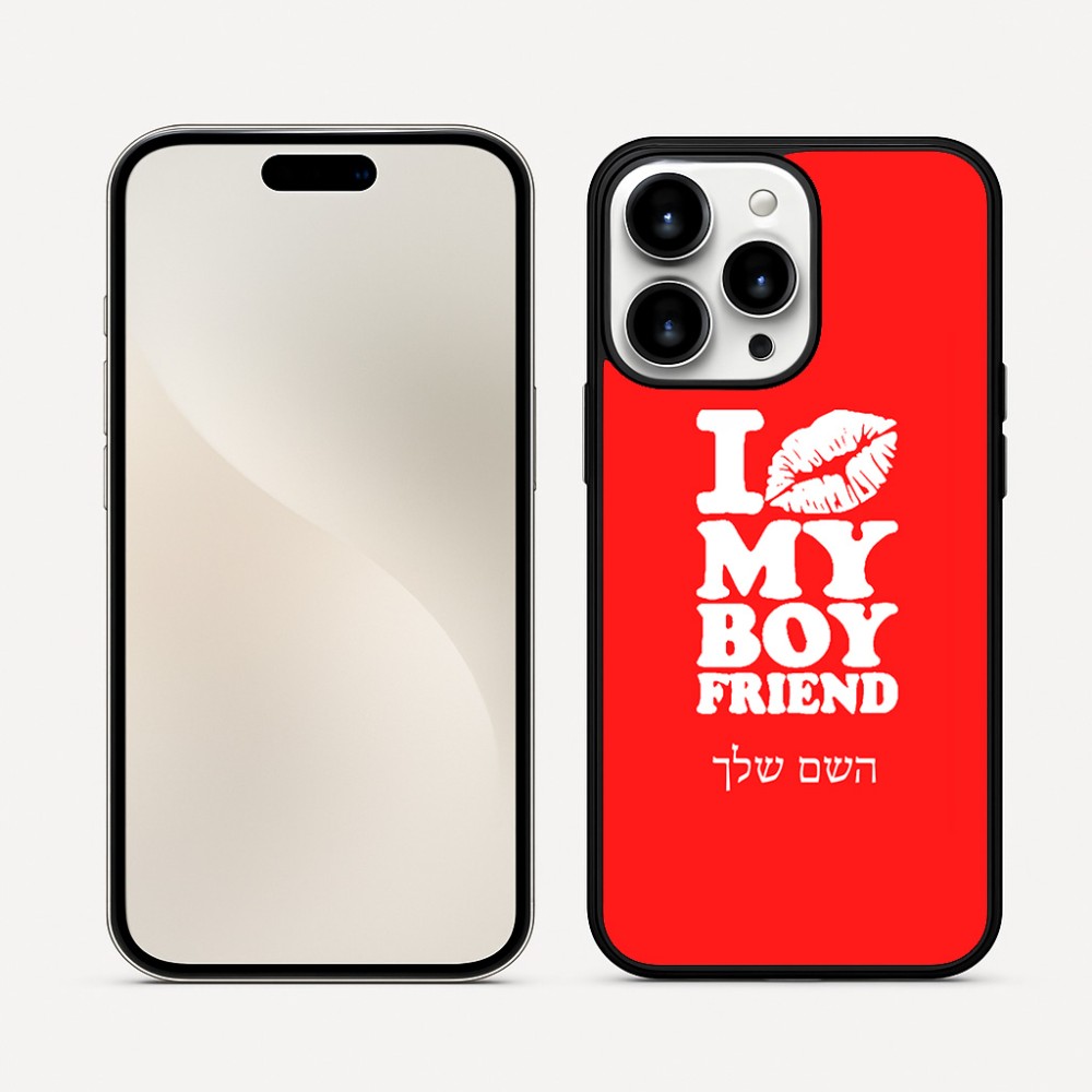 כיסוי בעיצוב אישי עם השם שלך לדגם - Apple iPhone 16 Pro Max בעיצוב נשקי את חבר שלי