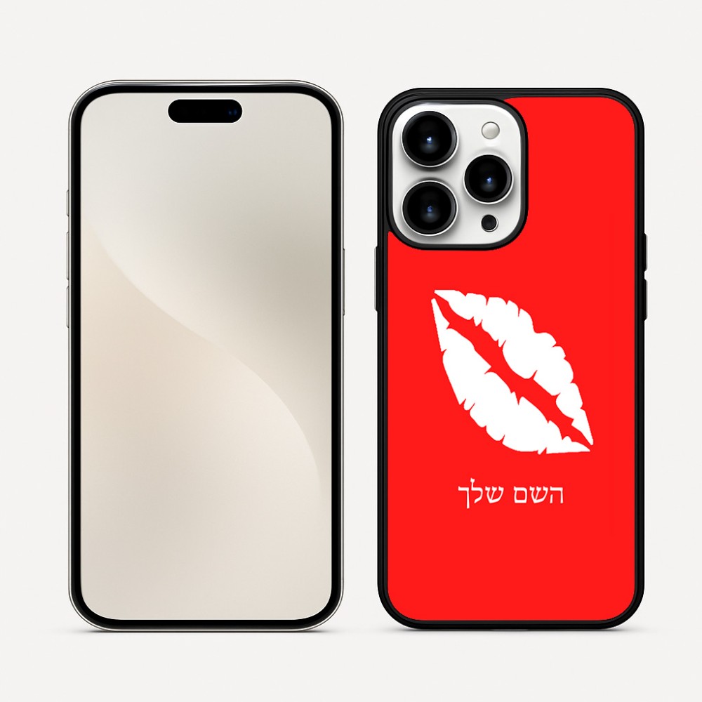 כיסוי בעיצוב אישי עם השם שלך לדגם - Apple iPhone 16 Pro Max בעיצוב שפתיים - נשיקה