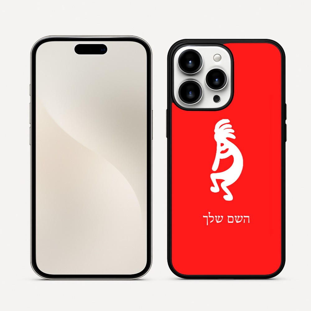 כיסוי בעיצוב אישי עם השם שלך לדגם - Apple iPhone 16 Pro Max בעיצוב קוקופלי