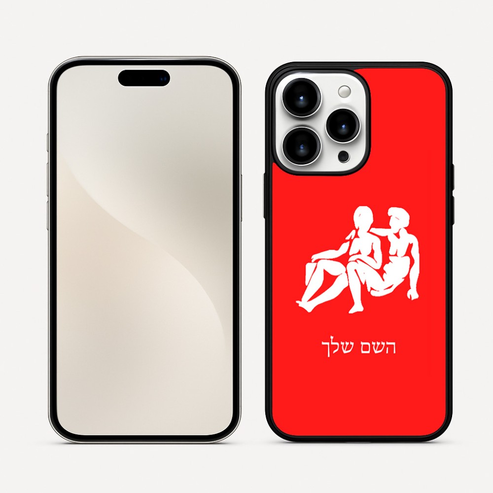 כיסוי בעיצוב אישי עם השם שלך לדגם - Apple iPhone 16 Pro Max בעיצוב מזלות - תאומים