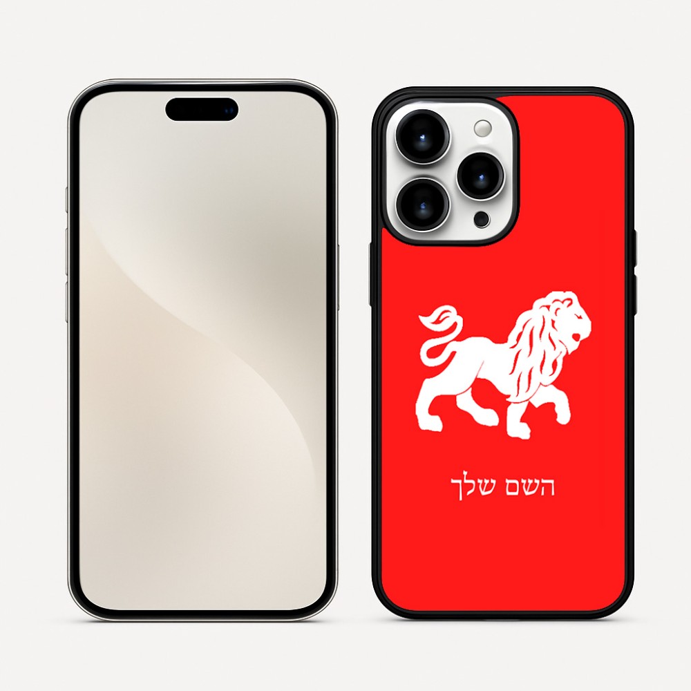 כיסוי בעיצוב אישי עם השם שלך לדגם - Apple iPhone 16 Pro Max בעיצוב מזלות - אריה