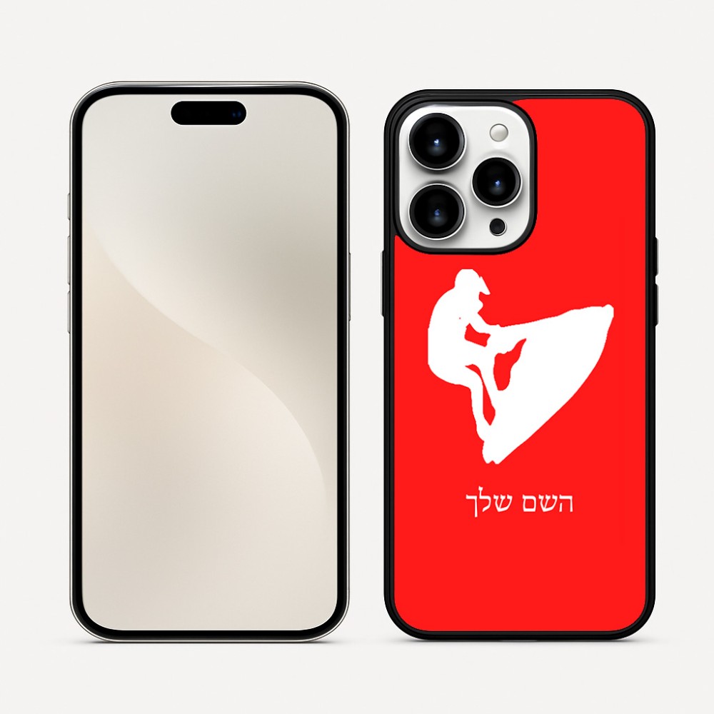 כיסוי בעיצוב אישי עם השם שלך לדגם - Apple iPhone 16 Pro Max בעיצוב אופנוע ים