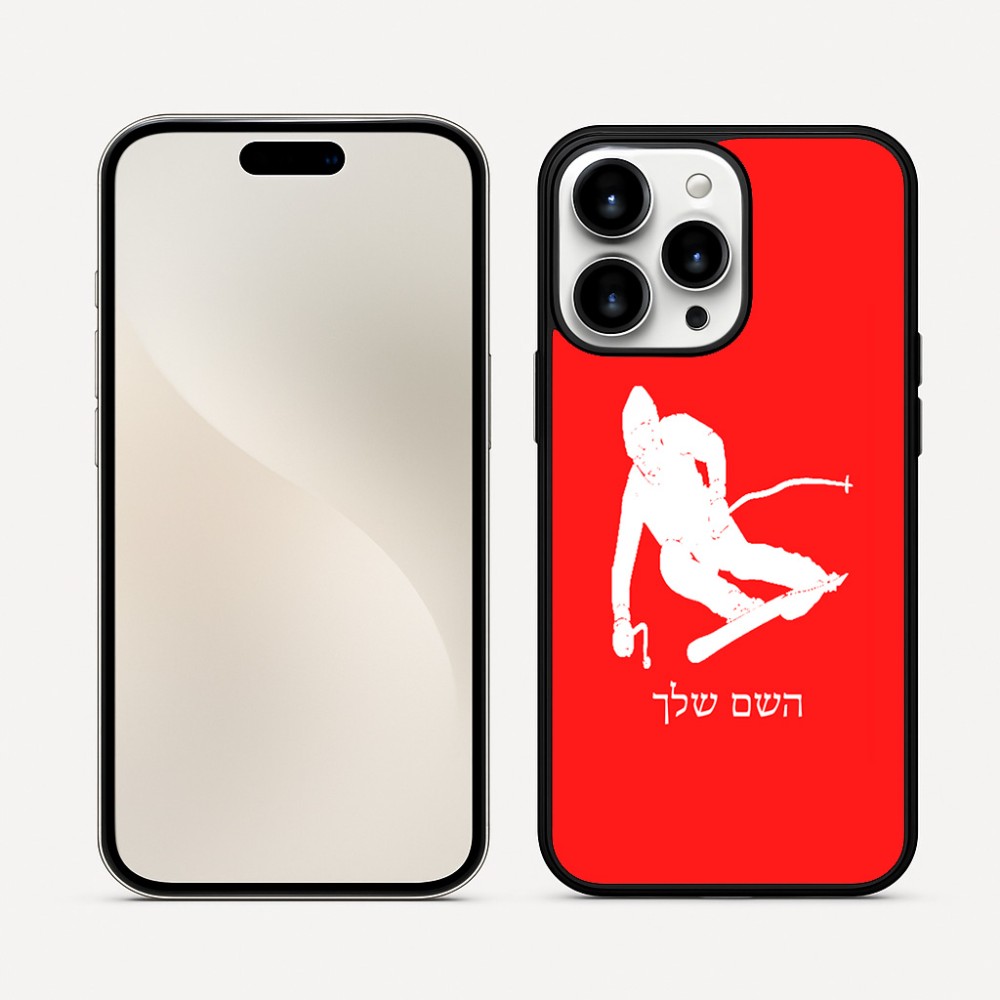 כיסוי בעיצוב אישי עם השם שלך לדגם - Apple iPhone 16 Pro Max בעיצוב סקי